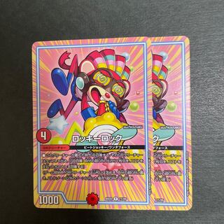 ロッキーロック R 11/25