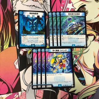 コバンザ 時を戻す水時計 海底鬼面城