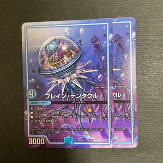 ブレイン・テンタクル 6/25