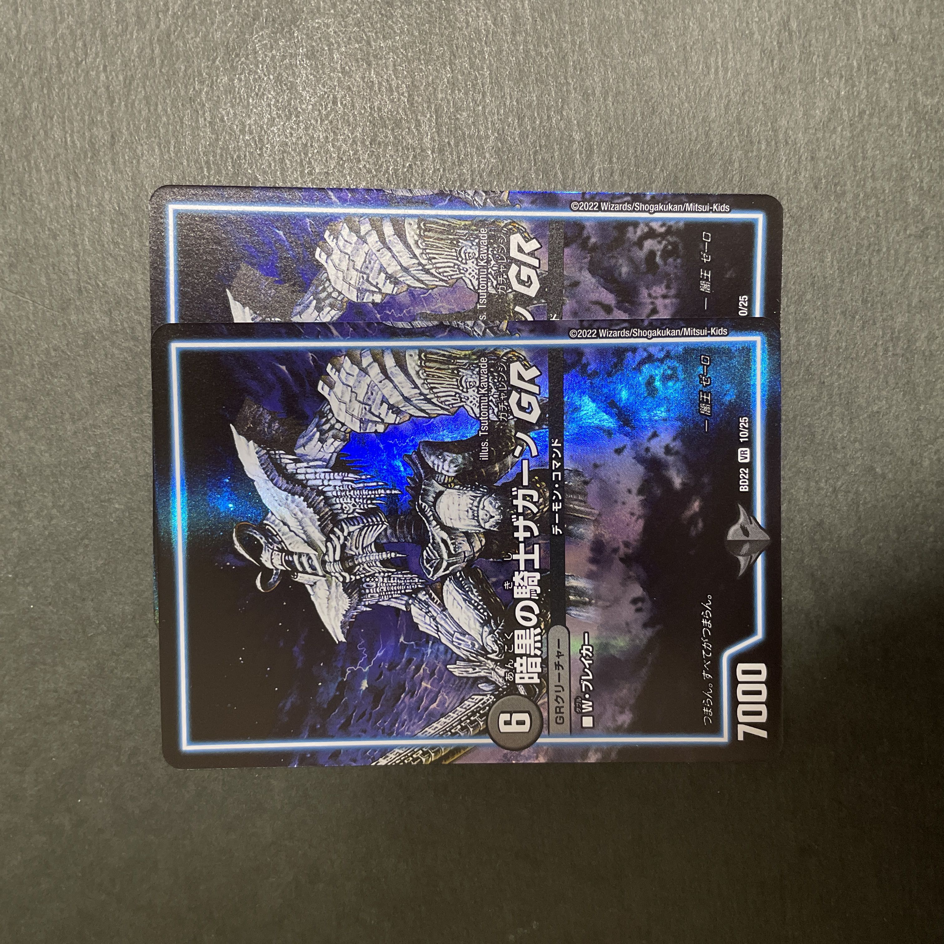 暗黒の騎士ザガーンGR VR 10/25