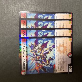 闇鎧亜ジャック・アルカディアス 6/15