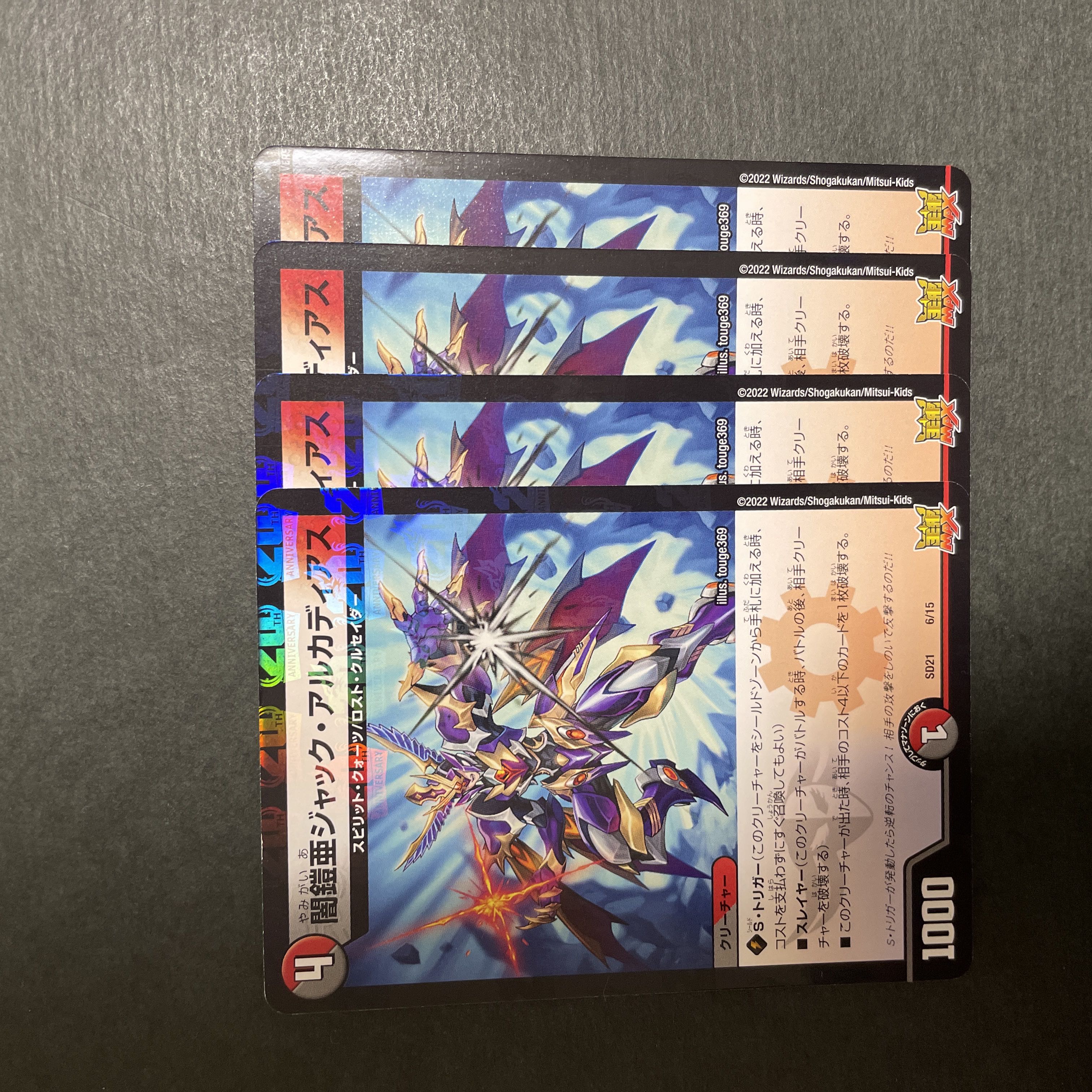 Yami Armor A Jack Arcadias 6/15