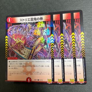 ストリエ雷鬼の巻 C-foil 14/15