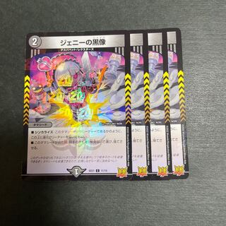 ジェニーの黒像 C-foil 11/15