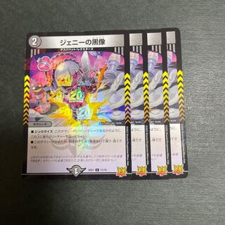 ジェニーの黒像 C-foil 11/15