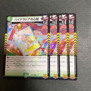 バイナラドアの心絵 R 24/76