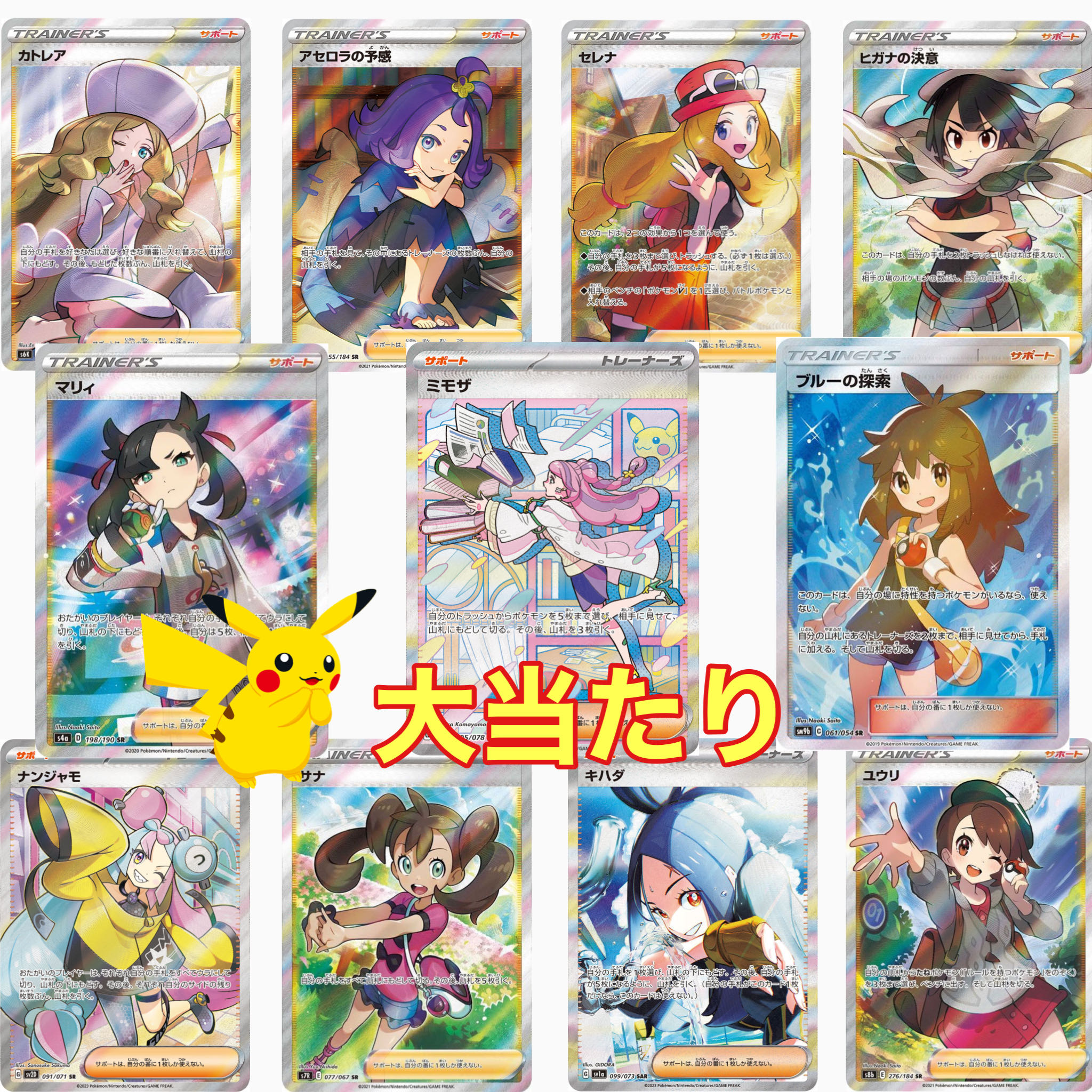 【早い者勝ち！】女の子SR確定オリパ