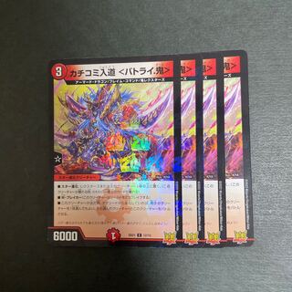 カチコミ入道 ＜バトライ.鬼> C-foil 12/15 1枚