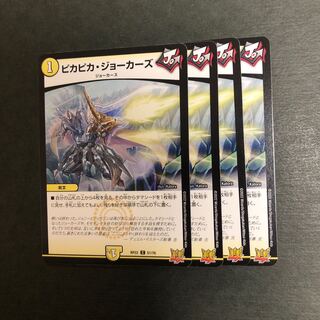 ピカピカ・ジョーカーズ C 51/76