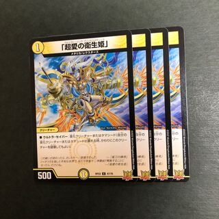 「超愛の衛生姫」 C 47/76