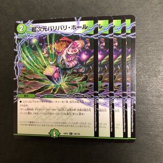 超次元バリバリ・ホール C 126/130