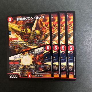 斬神兵グランドルメス｜バースト・ワンショット U 88/130