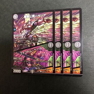 薔薇公爵ハザリア｜ファントム・ベール C 109/130