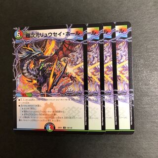 Psychic dimension Ryusei Hall C 130/130