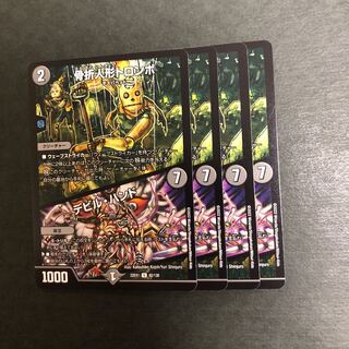 骨折人形トロンボ｜デビル・ハンド U 82/130