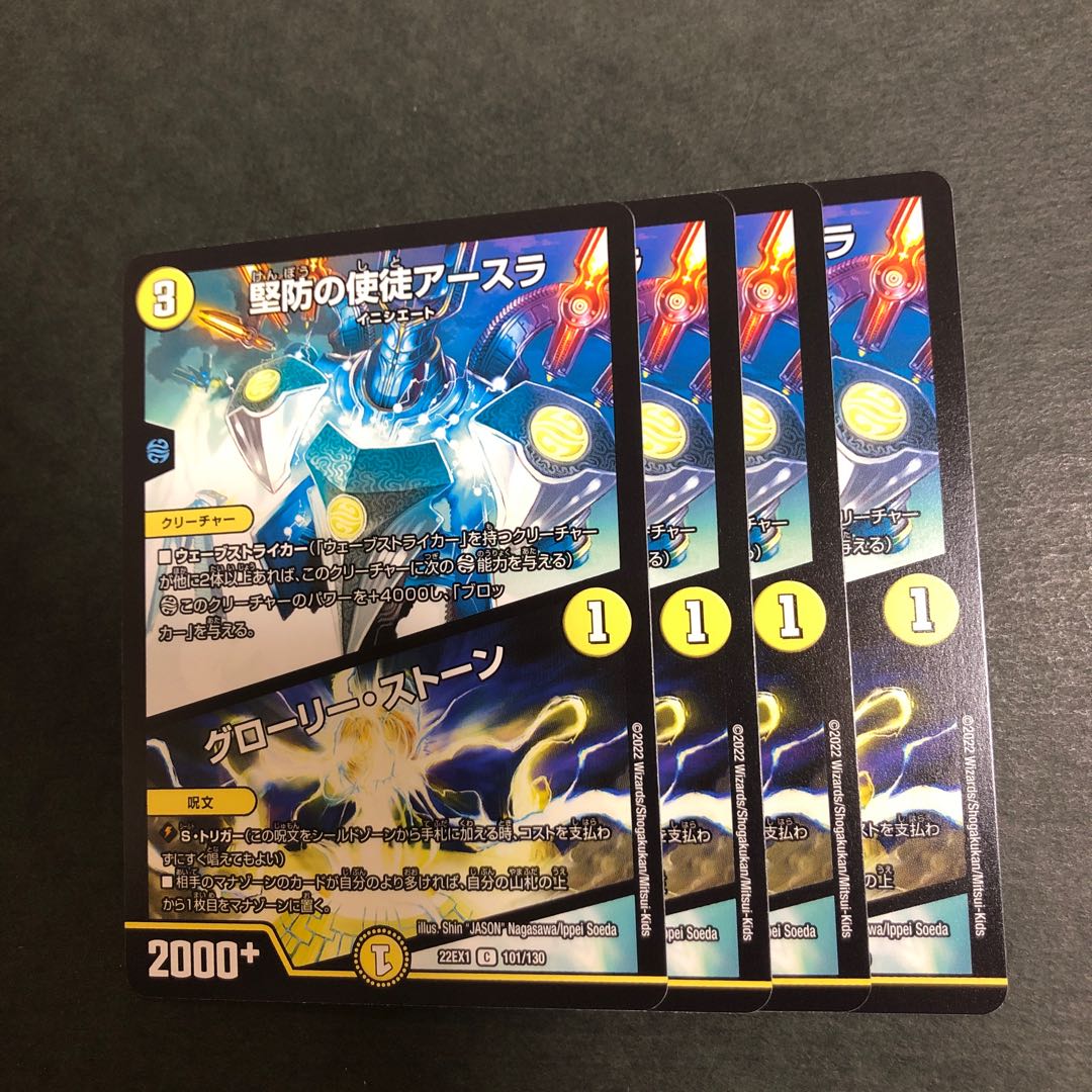 Asra, Vizier of Safety|Glory Stone C 101/130