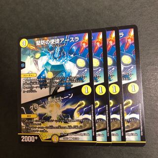 Asra, Vizier of Safety｜Glory Stone C 101/130