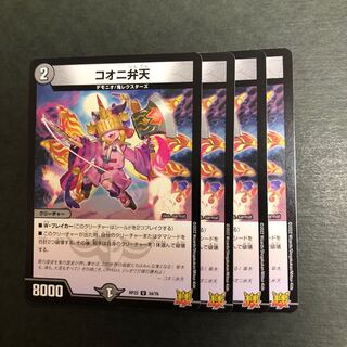 コオニ弁天 U 34/76 1枚