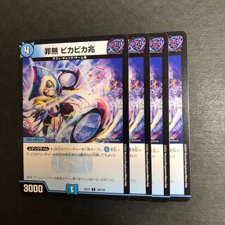 Crime-free Vika Vika trillion C 108/130 1枚