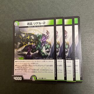 Soul crystal Rigel-2 U 53/75