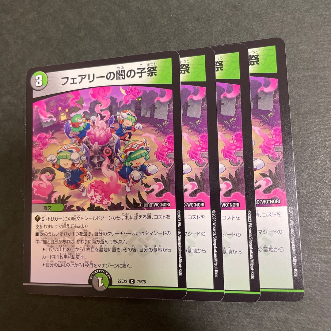 Fairy's Yami Child Festival C 75/75