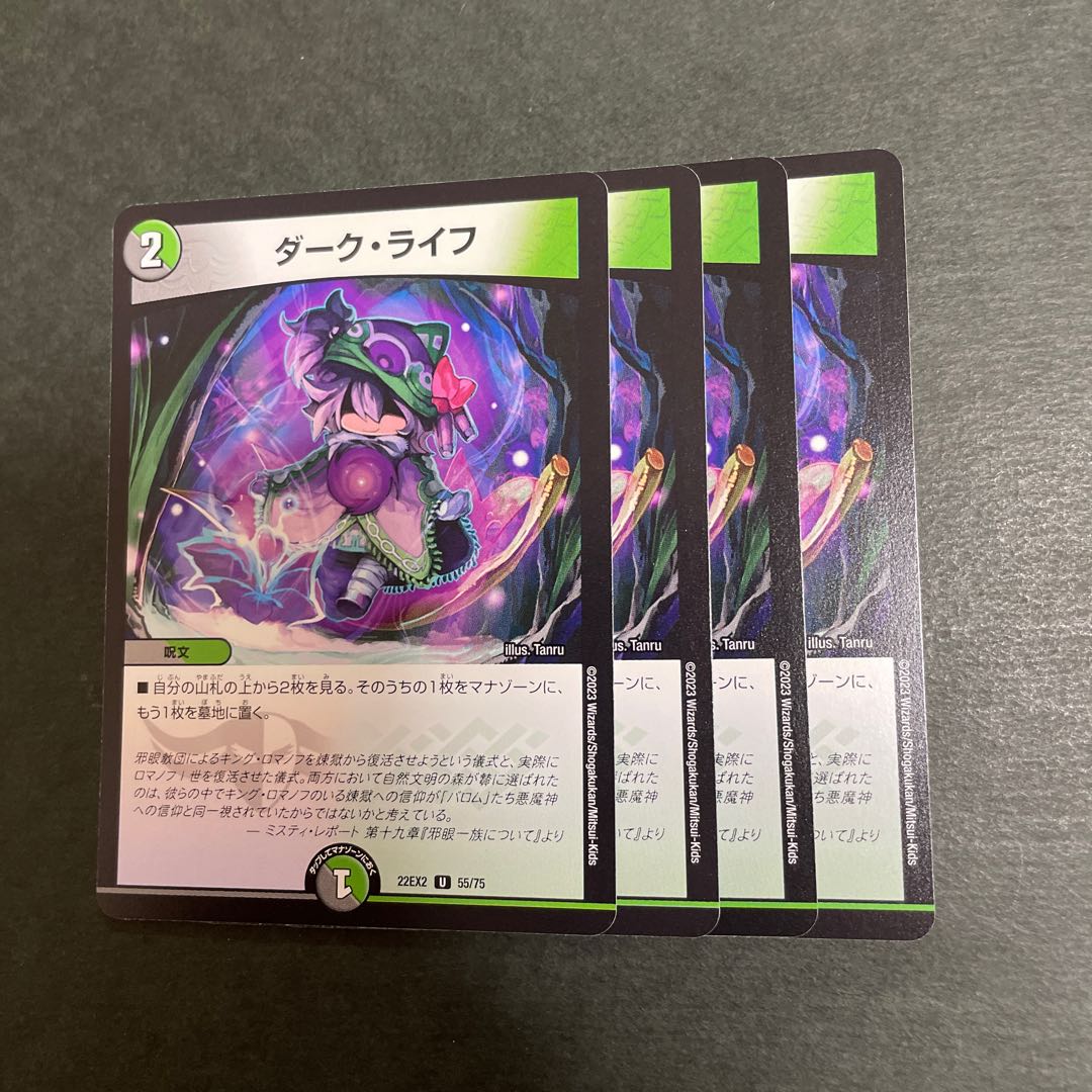 ダーク・ライフ U 55/75