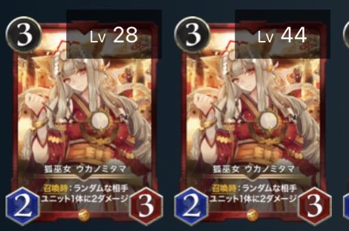 ウカノミタマ 2枚セット