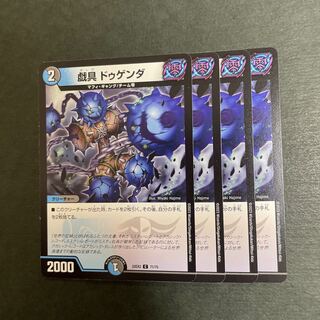 戯具 ドゥゲンダ C 71/75