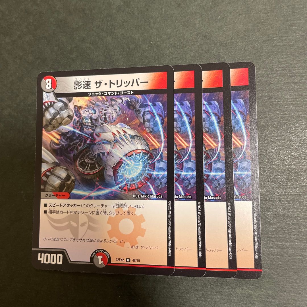 ドキンダムの禁炎霊 ドリッパー TS-20 プーンギ