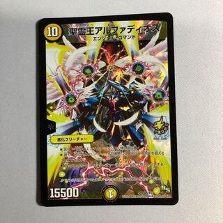 聖霊王アルファディオス プロモ