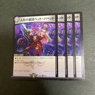 人形の裏技ペット・パペット C 64/75