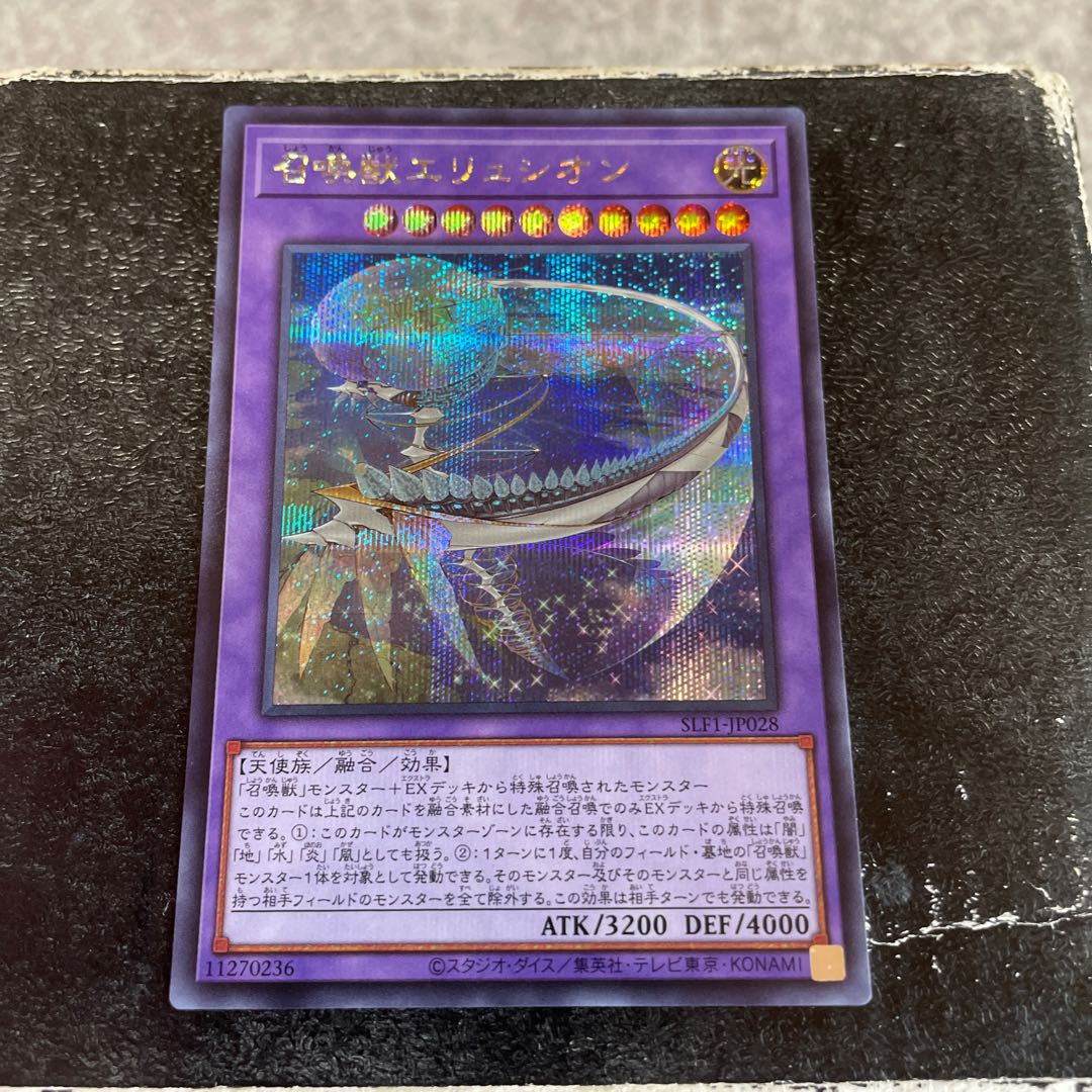 Invoked Elysium Secret Rare JP028