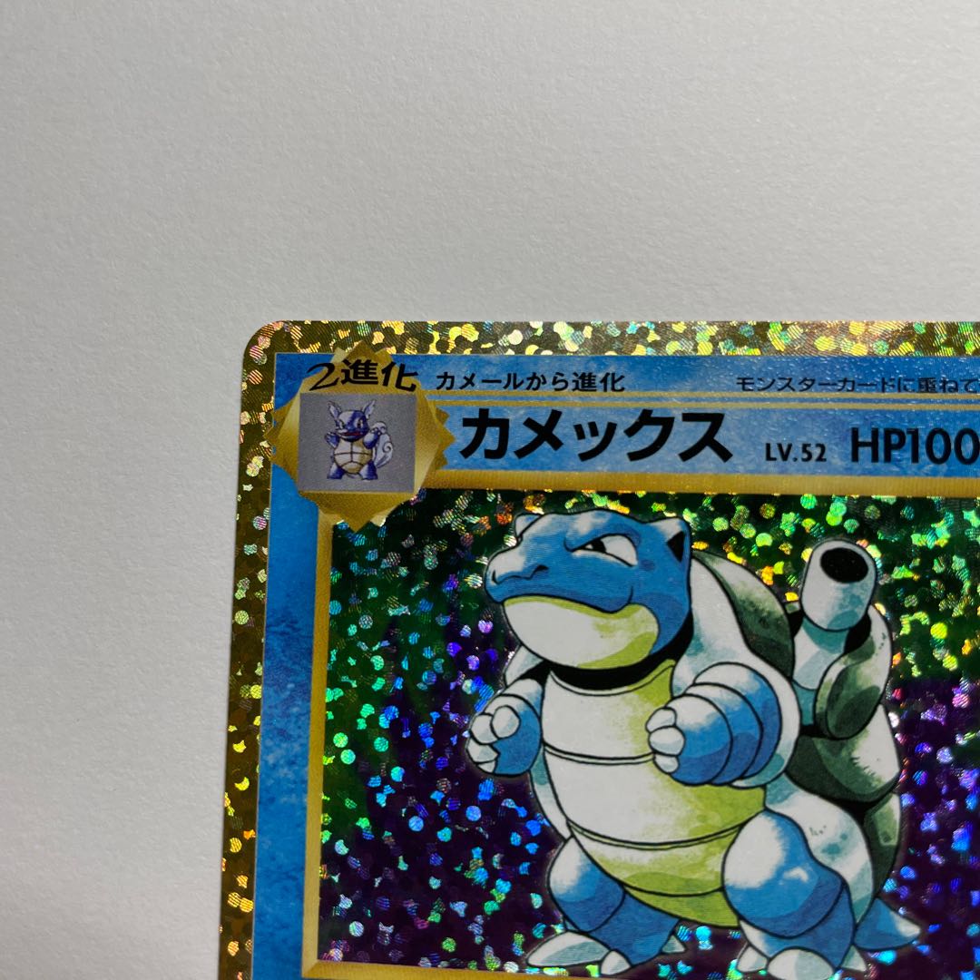 カメックス フシギバナ 25th