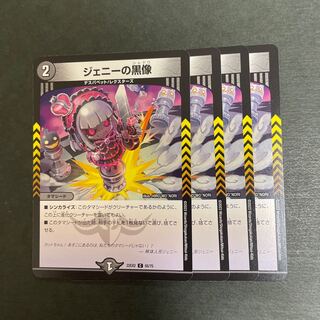 ジェニーの黒像 C 65/75