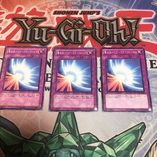 【もふもふ】聖なるバリア ミラーフォース