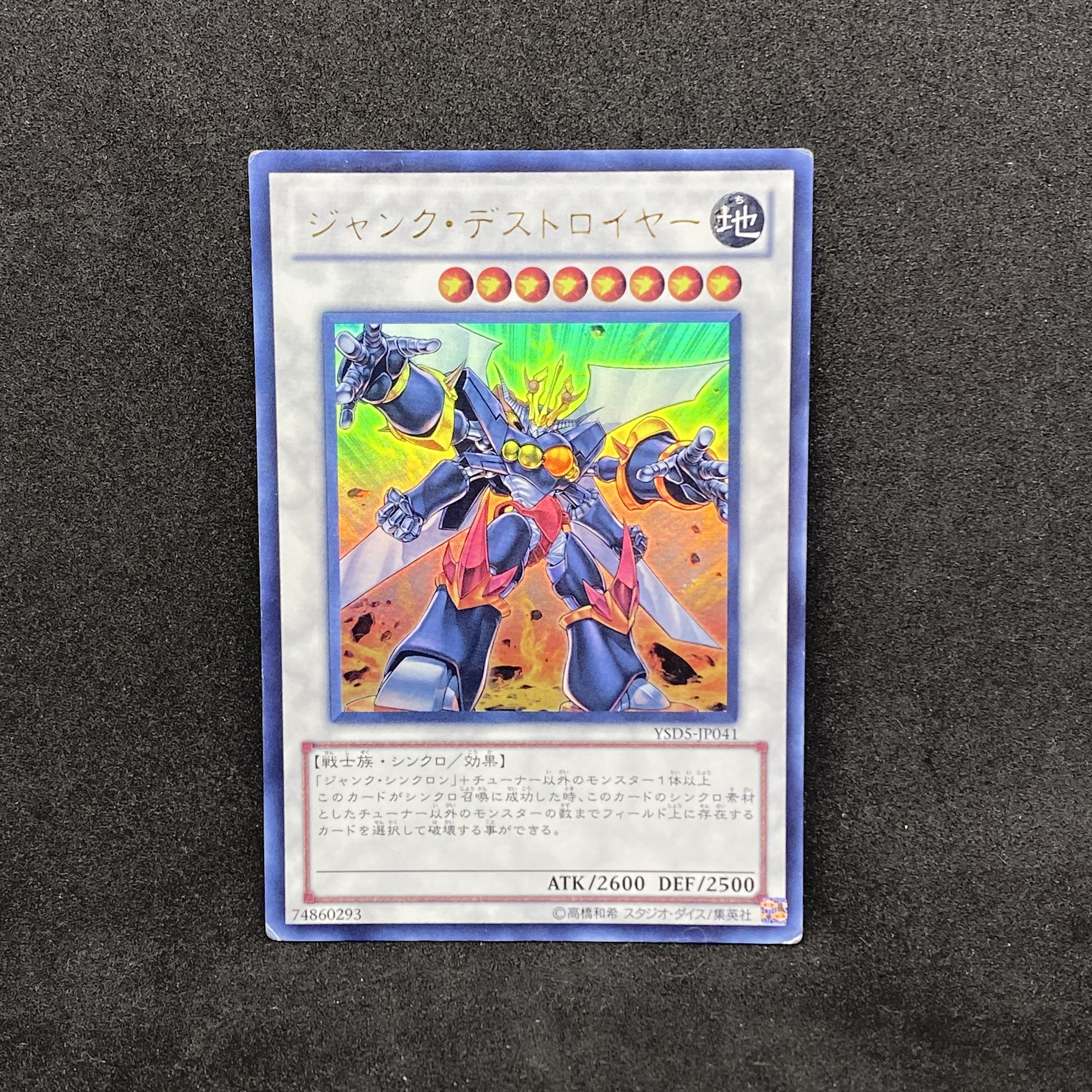 yugioh junk destroyer deck Yu-Gi-Oh! - Warrior (5DS1-EN041) - 5Ds Starter - Unlimited Edition Deck] Climbed to Legend -