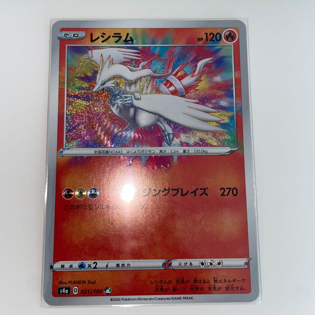 Reshiram A 021/190