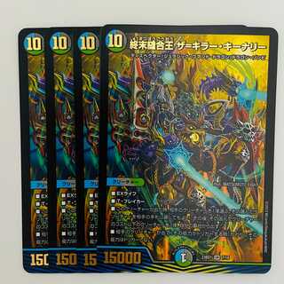 終末縫合王　ザ＝キラー・キーナリー 4枚 DM-23-BD-1-7