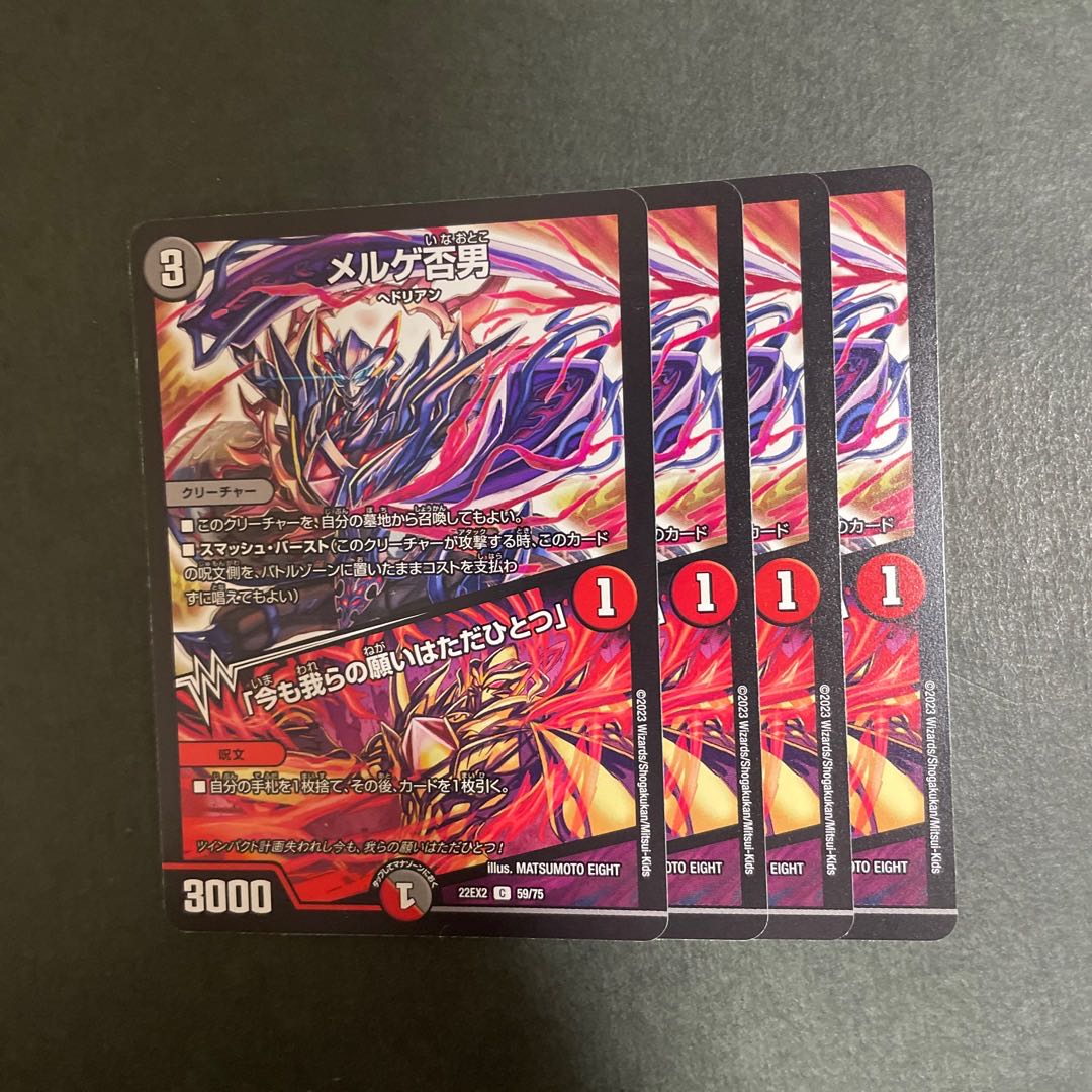 MERGE NENO MAN｜"Even now our Wish is only one" C 59/75