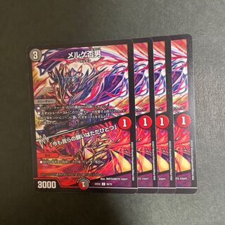 メルゲ否男｜「今も我らの願いはただひとつ」 C 59/75