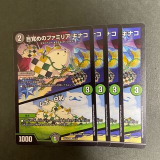 目覚めのファミリア キナコ｜ムボー日和 U 52/75