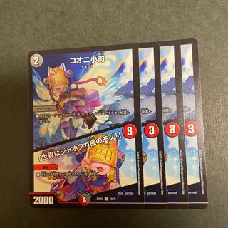 The World Belongs to Master Jaoga! C 72/75