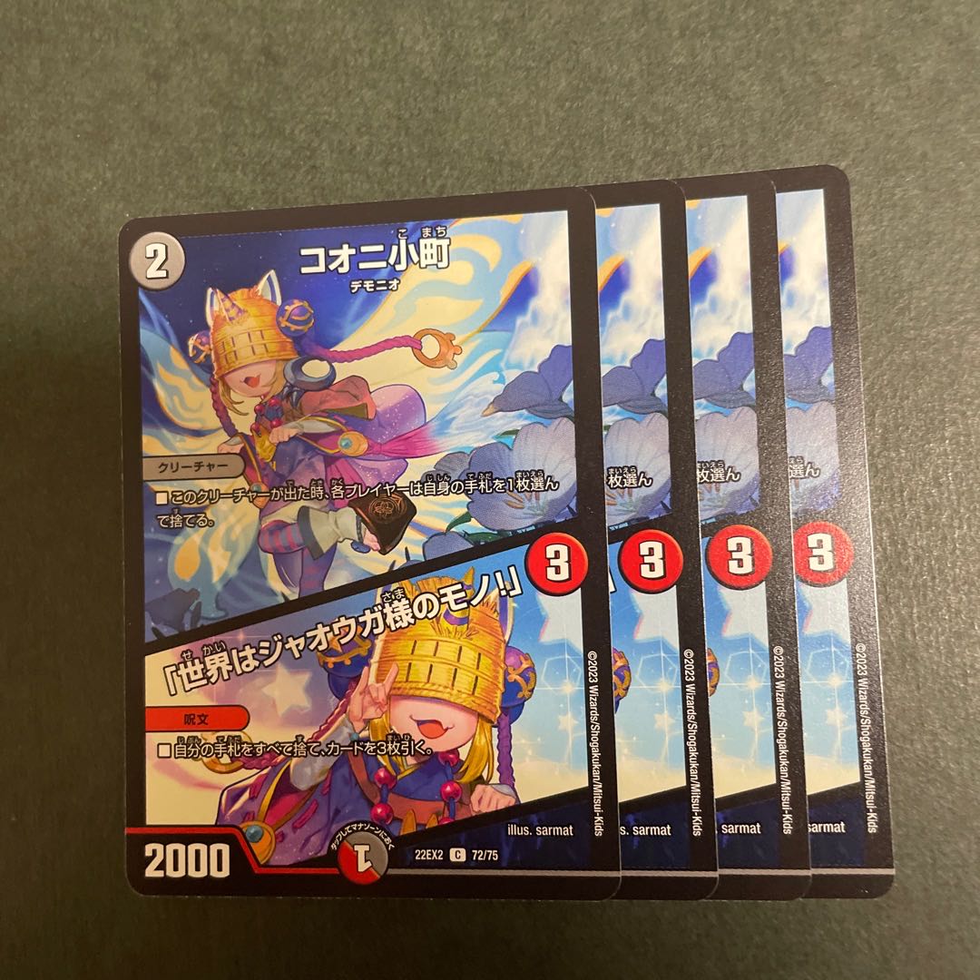 The World Belongs to Master Jaoga! C 72/75