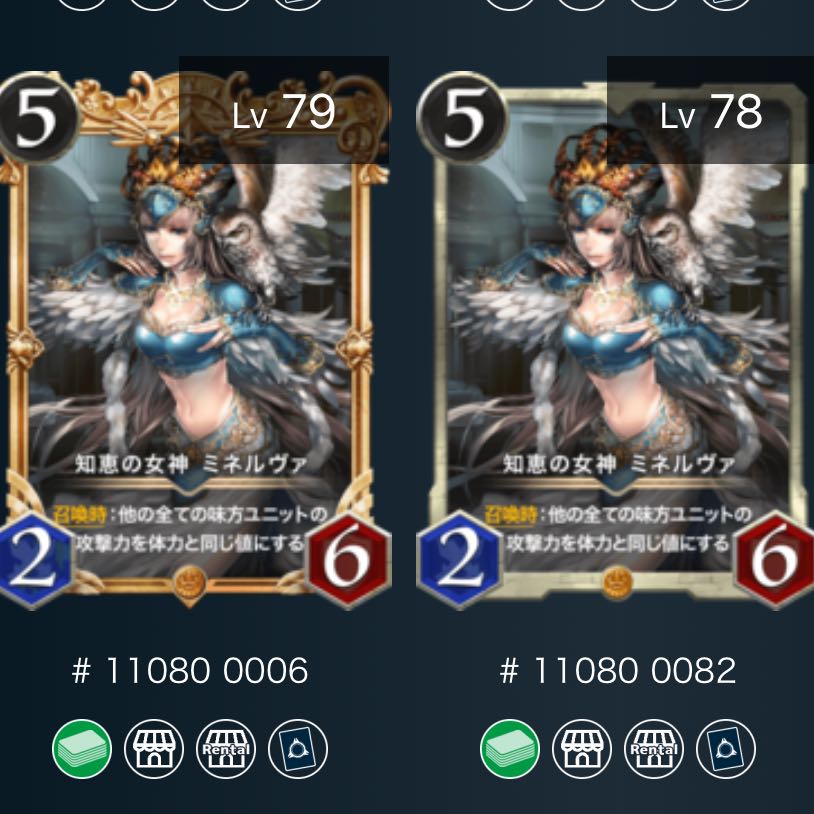 ミネルヴァ　2枚