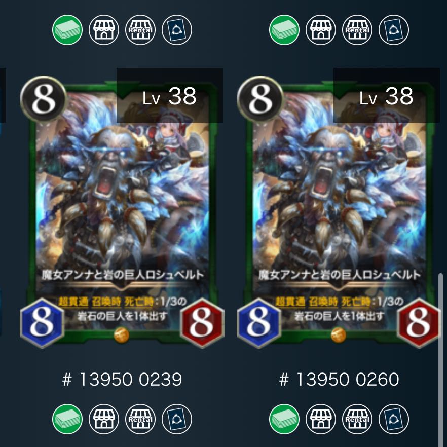 ロシュベルト　2枚　クリスペアカウント様専用