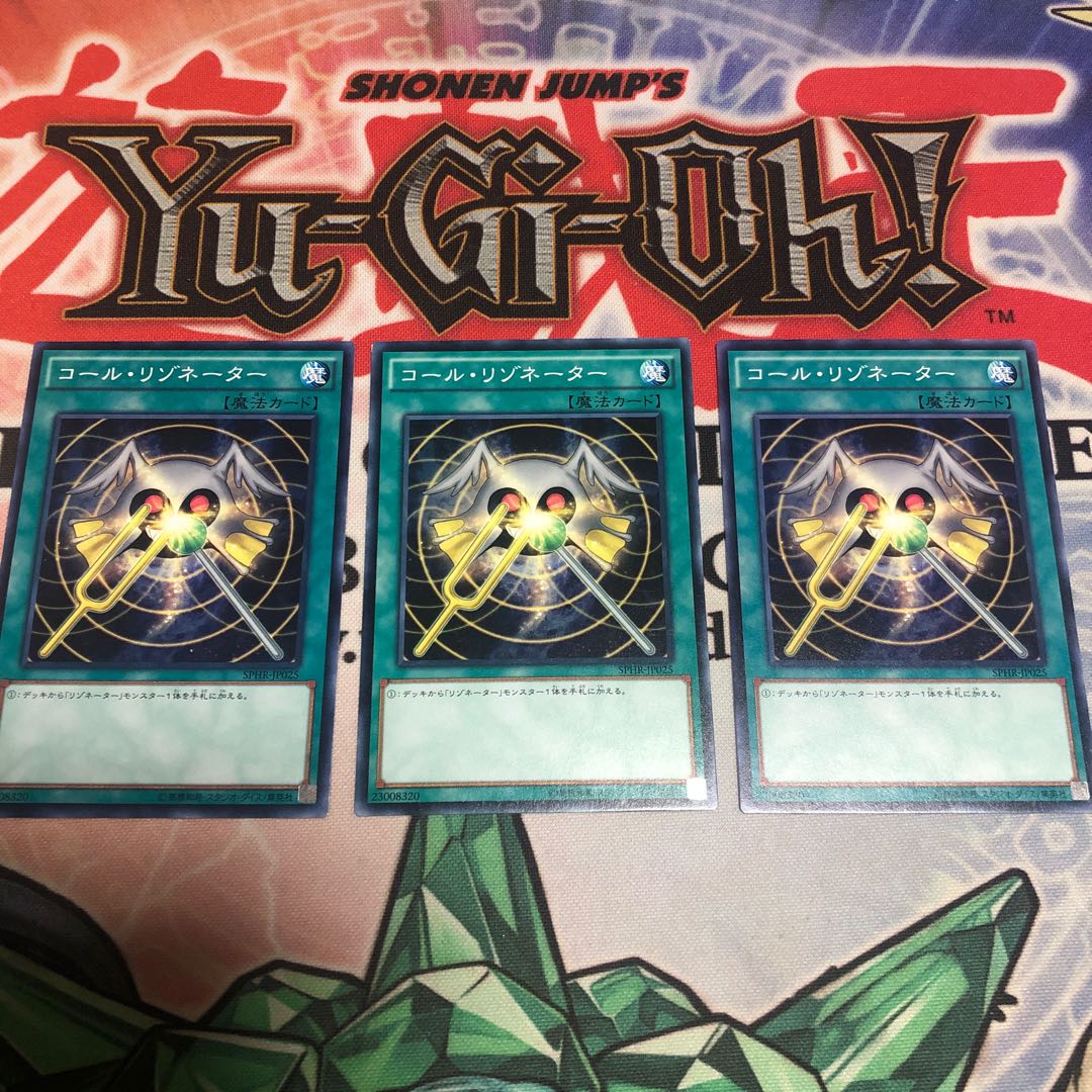 【もふもふ】コールリゾネーター