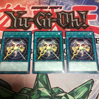 【もふもふ】コールリゾネーター