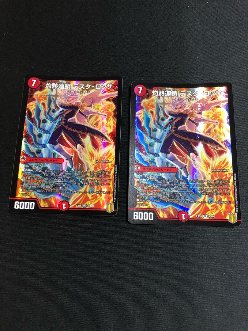 灼熱連鎖 テスタ・ロッサ SR 8/100