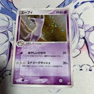 Espeon