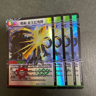 爆剣士グレンモルト剣｜龍剣 星王紅鬼勝 VR 40a/130｜40ｂ/130